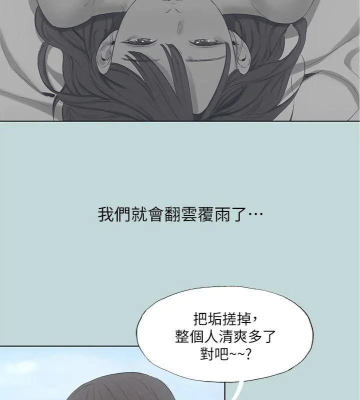 纵夏夜之梦(无码版)-第100話-怎麼可以只搓背? - 图片 56