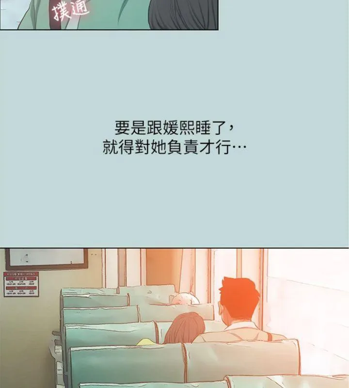 纵夏夜之梦(无码版)-第100話-怎麼可以只搓背? - 图片 70