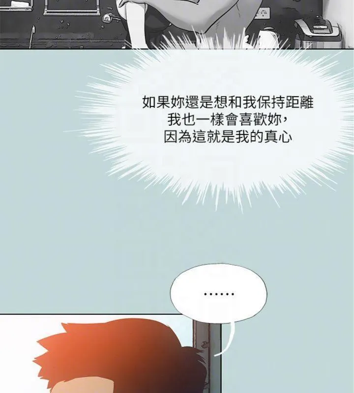纵夏夜之梦(无码版)-第100話-怎麼可以只搓背? - 图片 73