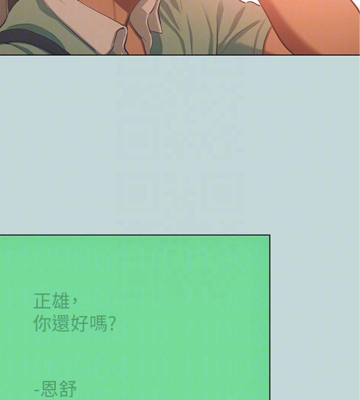 纵夏夜之梦(无码版)第100話-怎麼可以只搓背?