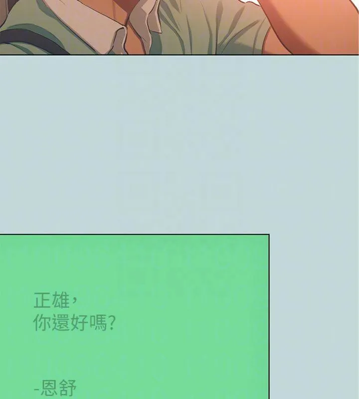 纵夏夜之梦(无码版)-第100話-怎麼可以只搓背? - 图片 94