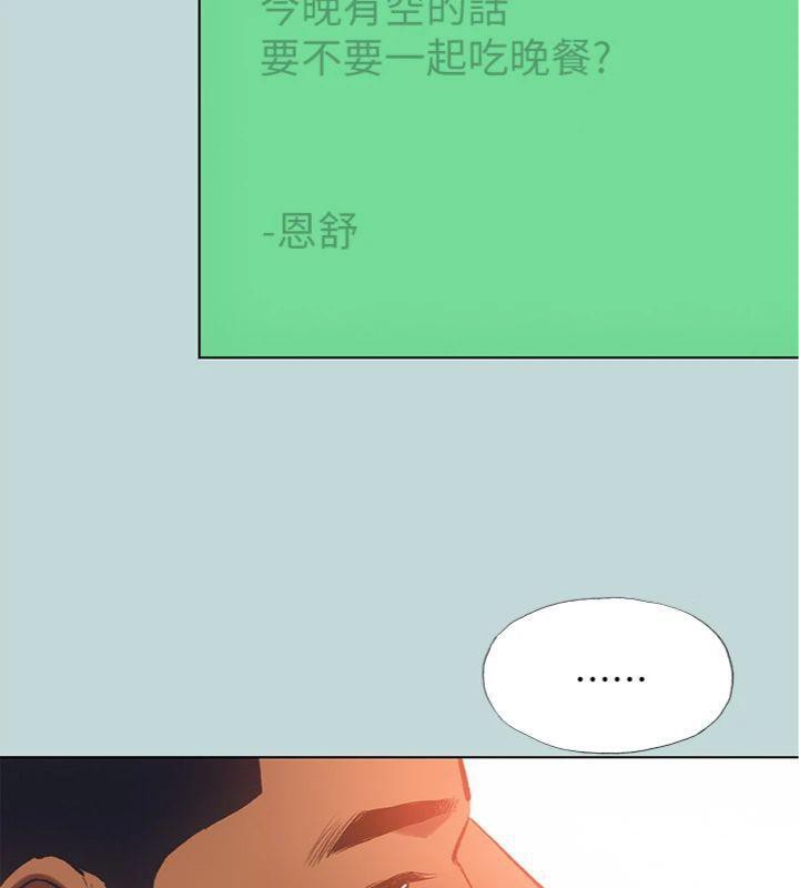 纵夏夜之梦(无码版)第100話-怎麼可以只搓背?