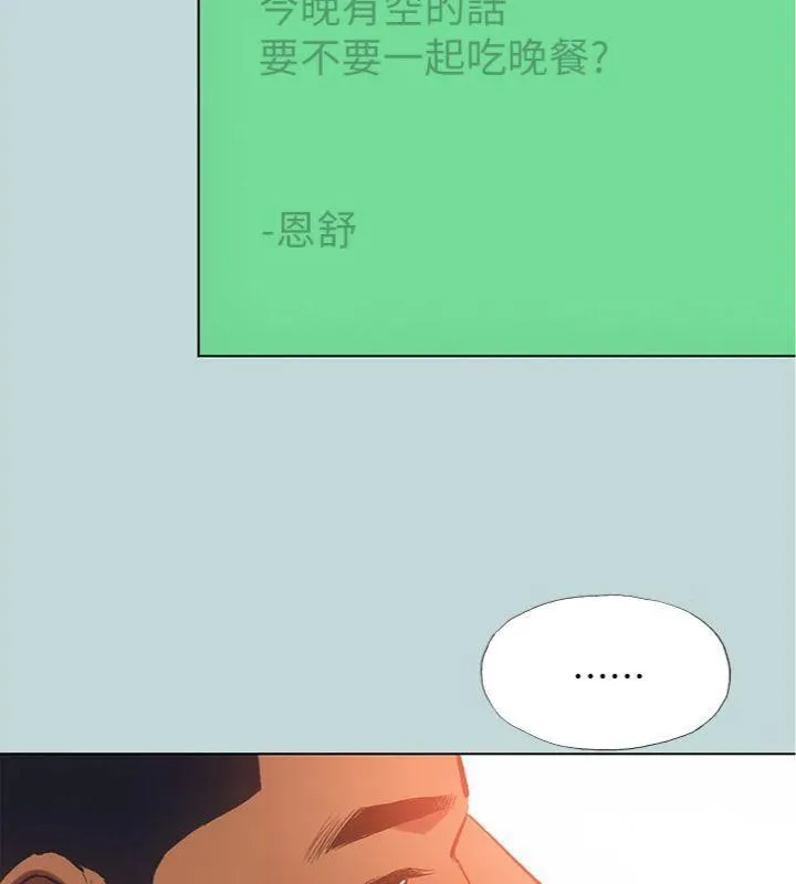 縱夏夜之夢(無碼版)第100話-怎麼可以只搓背?