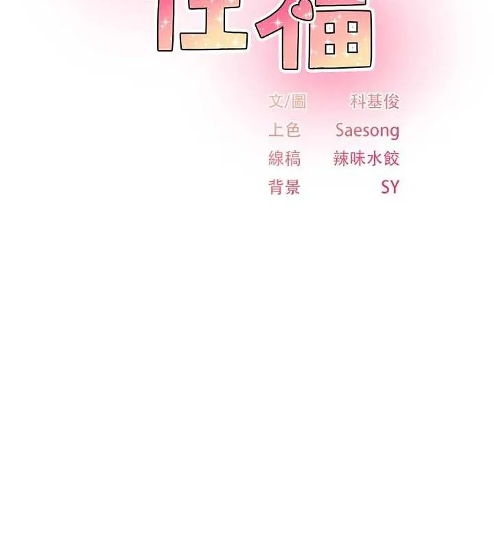 下一颤，性福-第33話-男女一起去玩會發生的事 - 图片 2