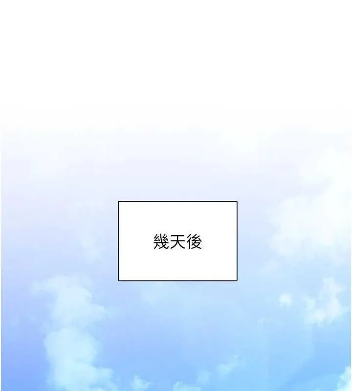 下一颤，性福-第33話-男女一起去玩會發生的事 - 图片 3