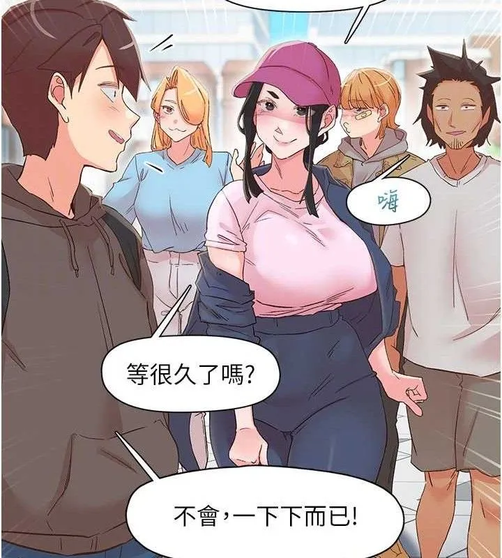 下一颤，性福-第33話-男女一起去玩會發生的事 - 图片 16