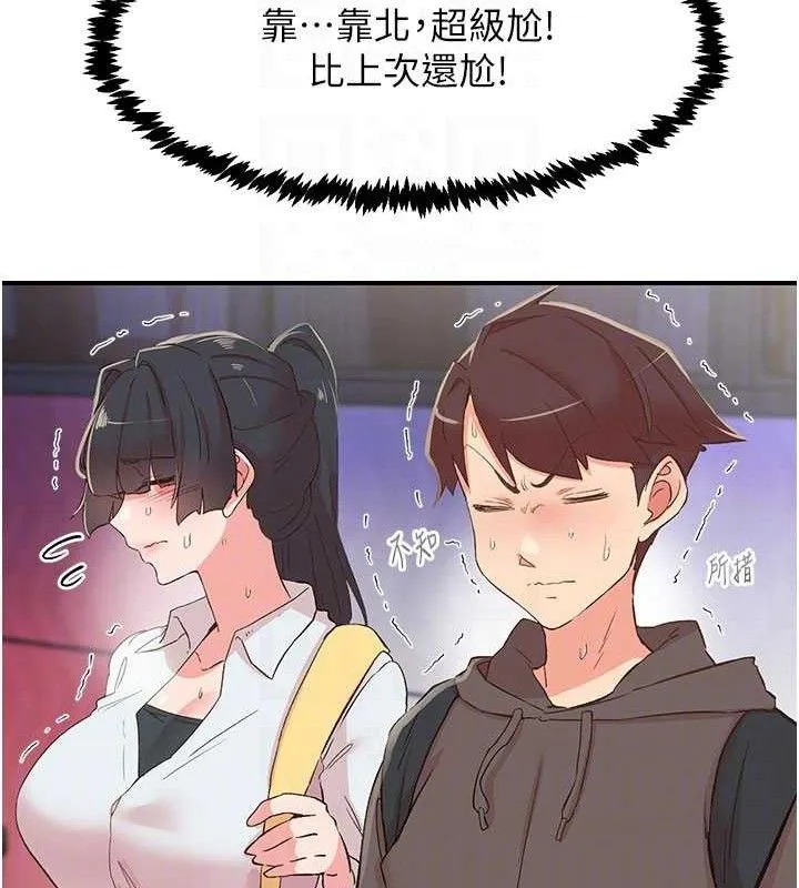 下一顫，性福第33話-男女一起去玩會發生的事