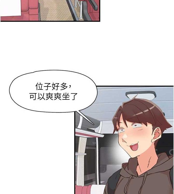 下一颤，性福第33話-男女一起去玩會發生的事