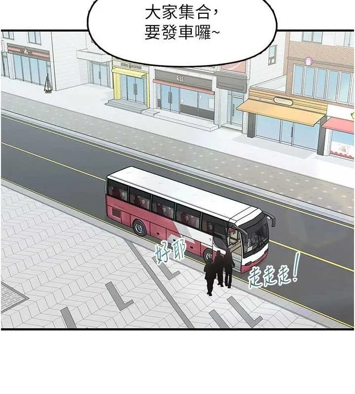 下一颤，性福-第33話-男女一起去玩會發生的事 - 图片 18
