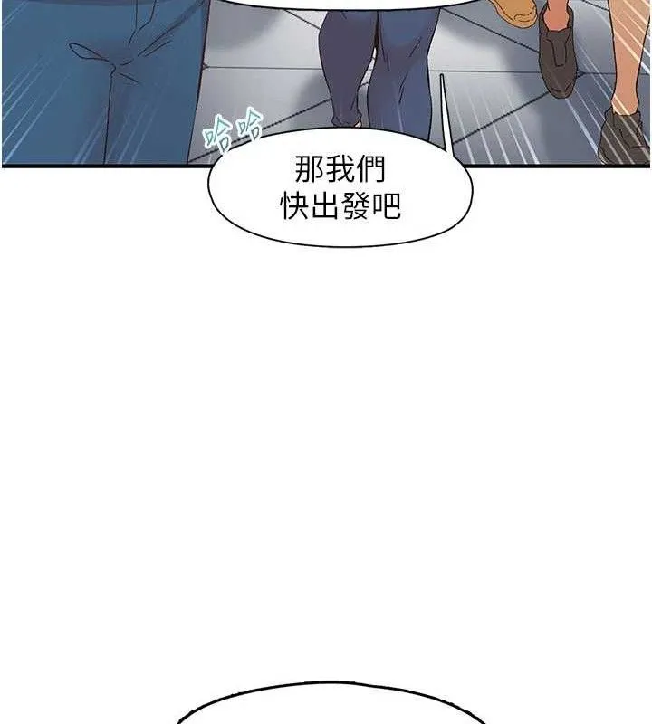 下一颤，性福-第33話-男女一起去玩會發生的事 - 图片 17