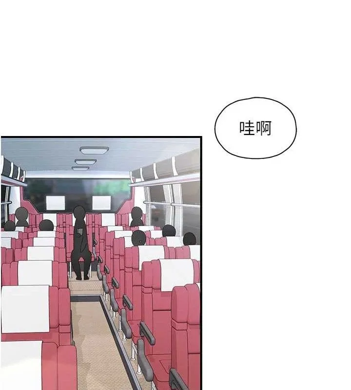 下一颤，性福-第33話-男女一起去玩會發生的事 - 图片 19
