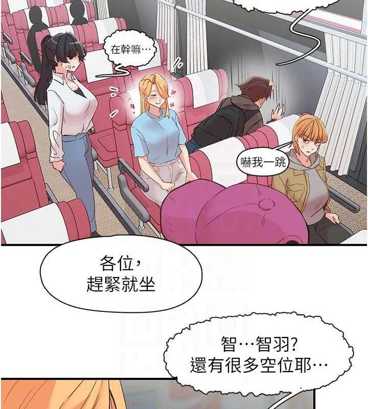 下一颤，性福-第33話-男女一起去玩會發生的事 - 图片 24