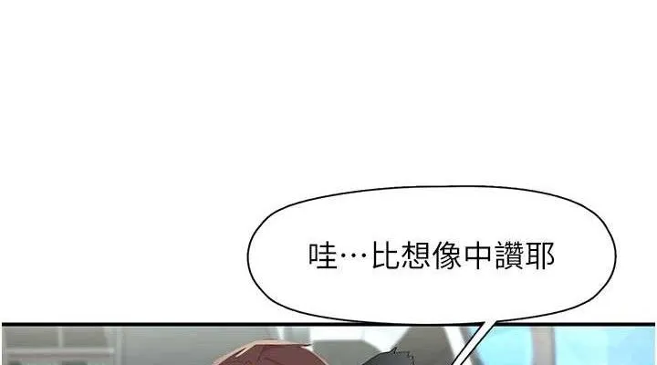 下一颤，性福-第33話-男女一起去玩會發生的事 - 图片 38