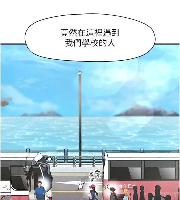 下一颤，性福-第33話-男女一起去玩會發生的事 - 图片 43