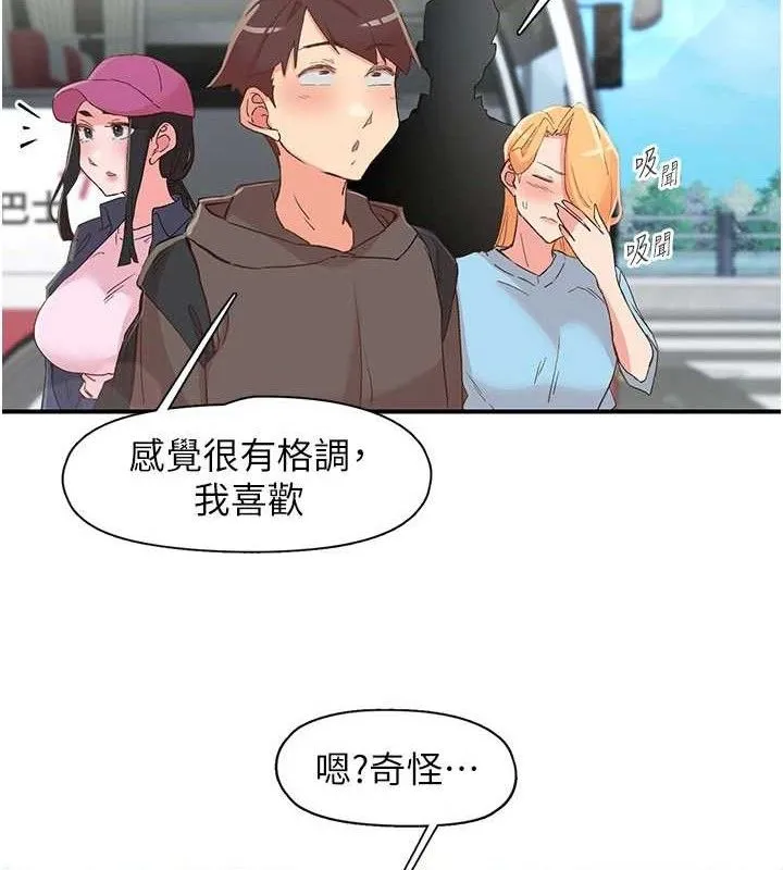 下一顫，性福第33話-男女一起去玩會發生的事