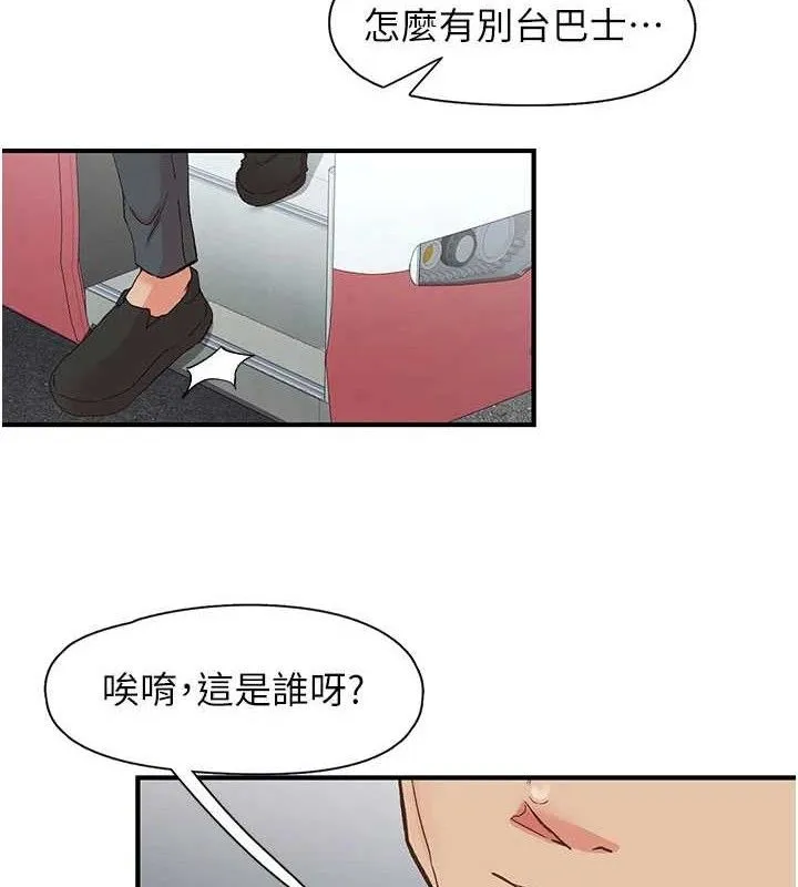 下一颤，性福-第33話-男女一起去玩會發生的事 - 图片 41