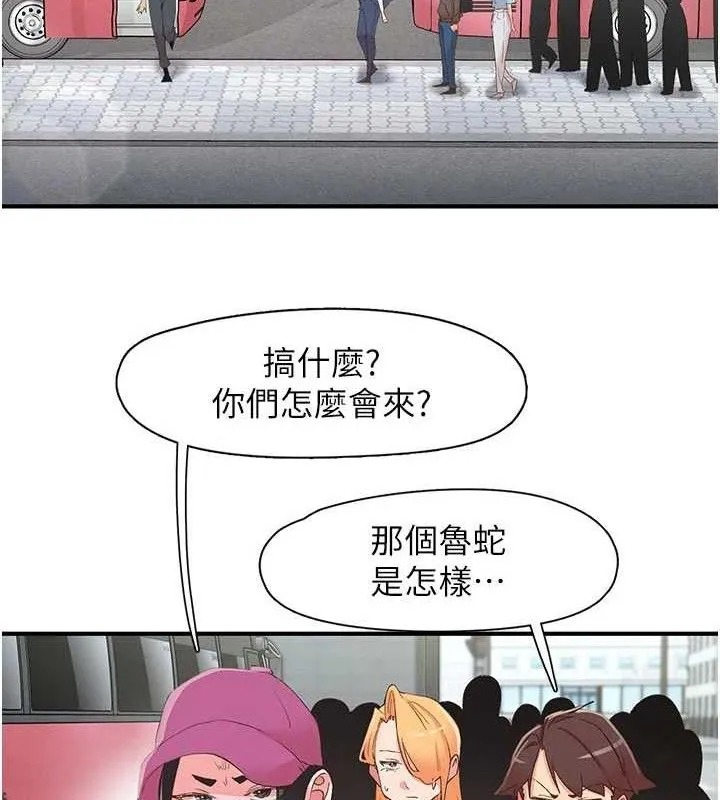 下一顫，性福第33話-男女一起去玩會發生的事