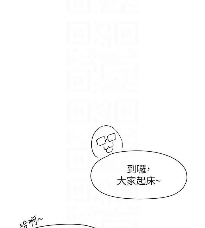 下一顫，性福第33話-男女一起去玩會發生的事