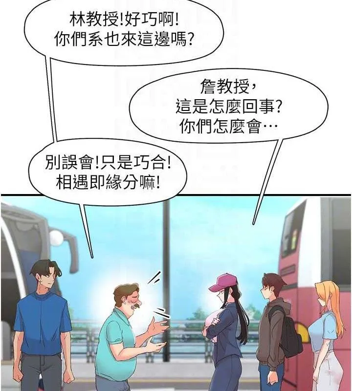 下一顫，性福第33話-男女一起去玩會發生的事