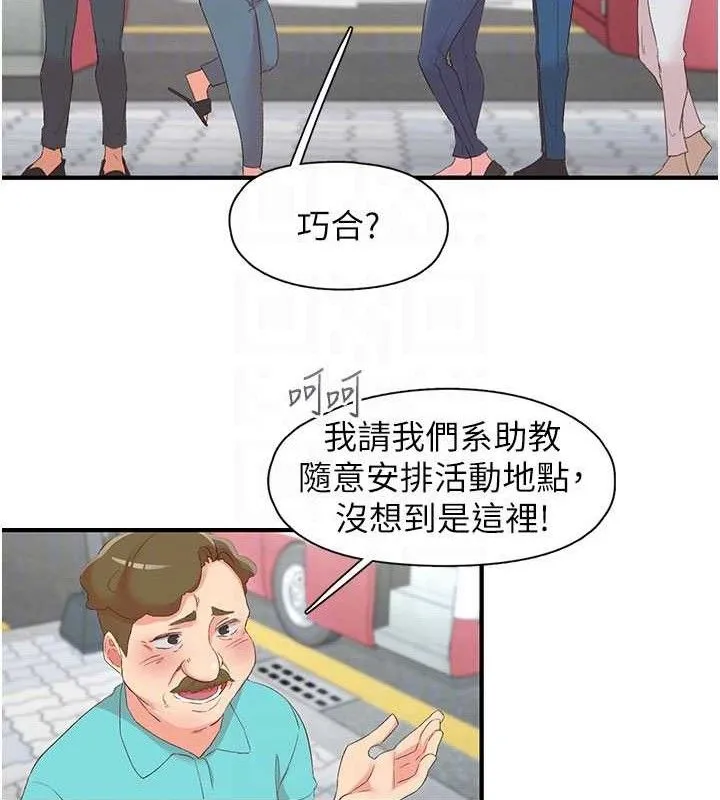 下一颤，性福-第33話-男女一起去玩會發生的事 - 图片 48
