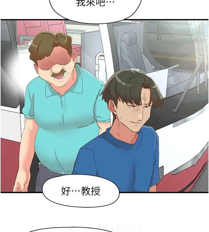 下一颤，性福-第33話-男女一起去玩會發生的事 - 图片 46