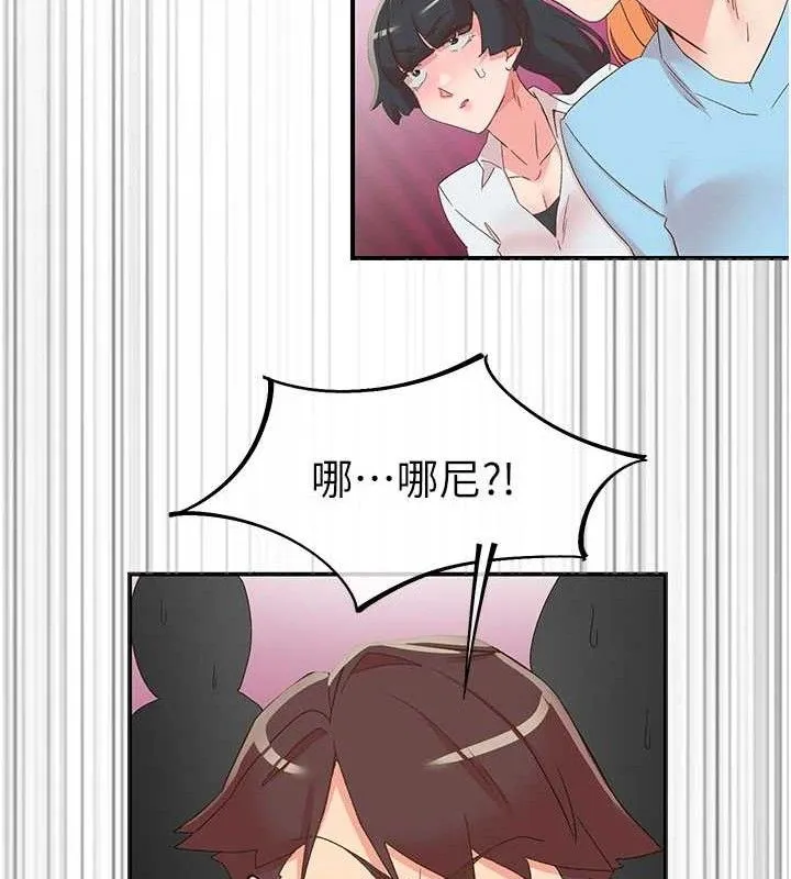 下一顫，性福第33話-男女一起去玩會發生的事