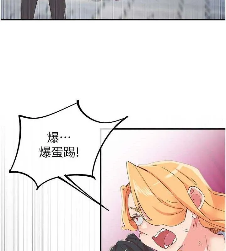 下一颤，性福-第33話-男女一起去玩會發生的事 - 图片 51