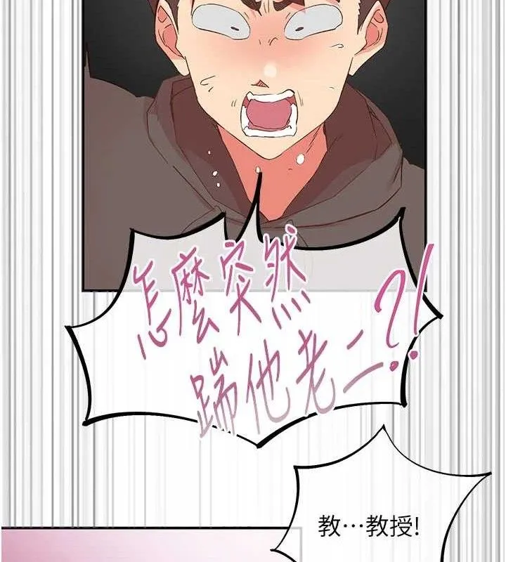 下一颤，性福-第33話-男女一起去玩會發生的事 - 图片 53