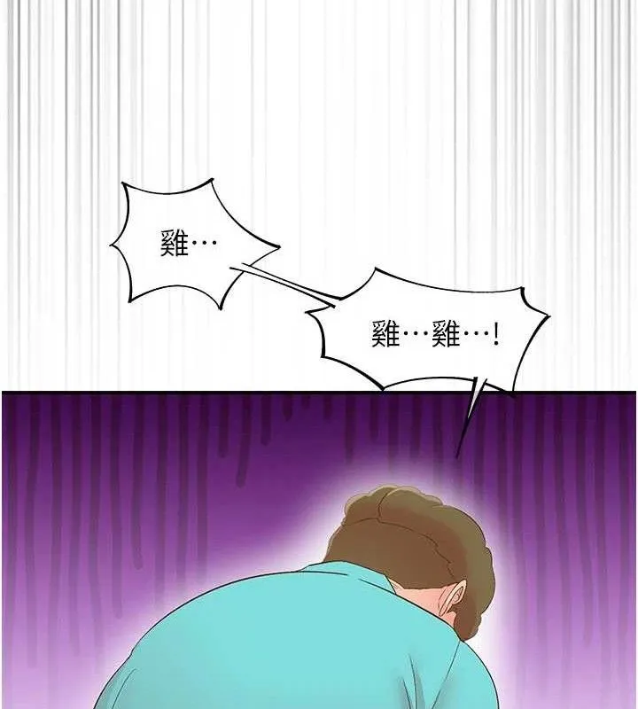 下一顫，性福第33話-男女一起去玩會發生的事