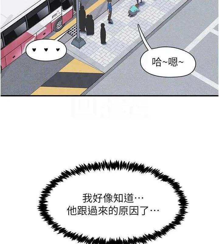 下一顫，性福第33話-男女一起去玩會發生的事