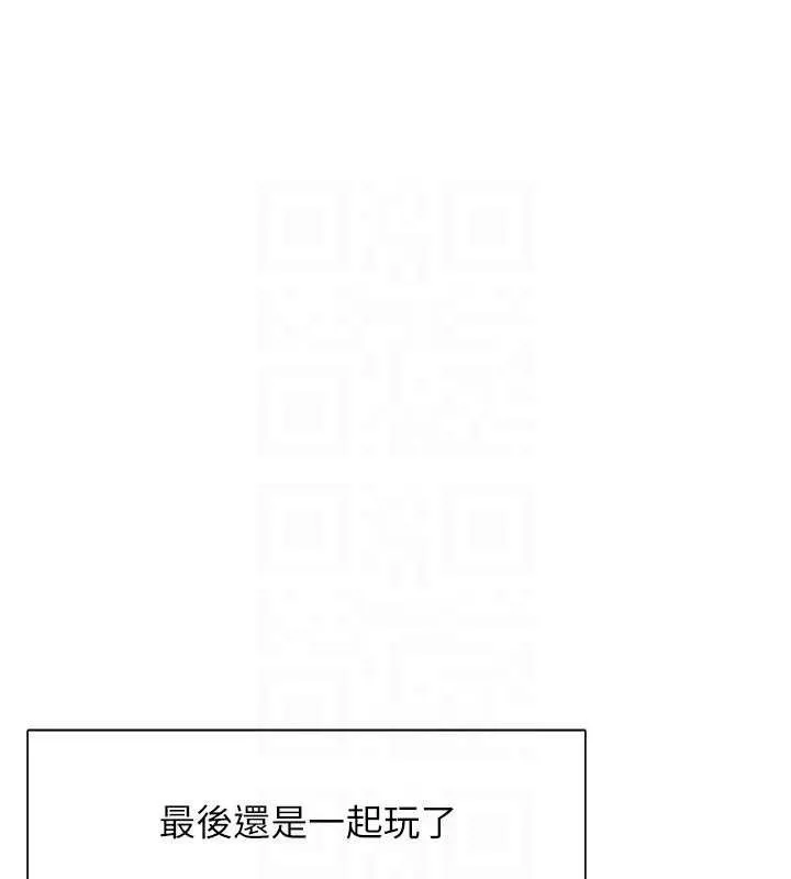 下一颤，性福-第33話-男女一起去玩會發生的事 - 图片 61