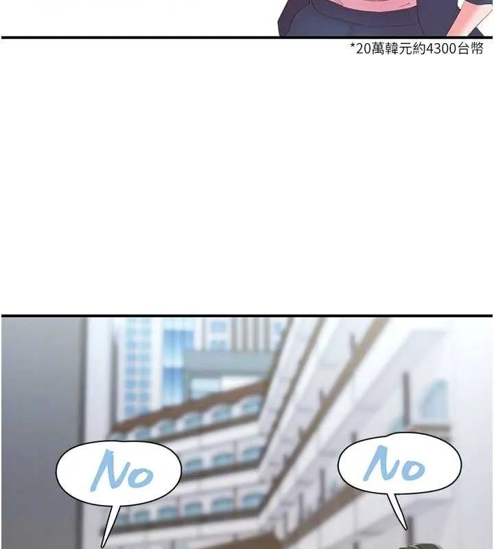 下一颤，性福-第33話-男女一起去玩會發生的事 - 图片 64