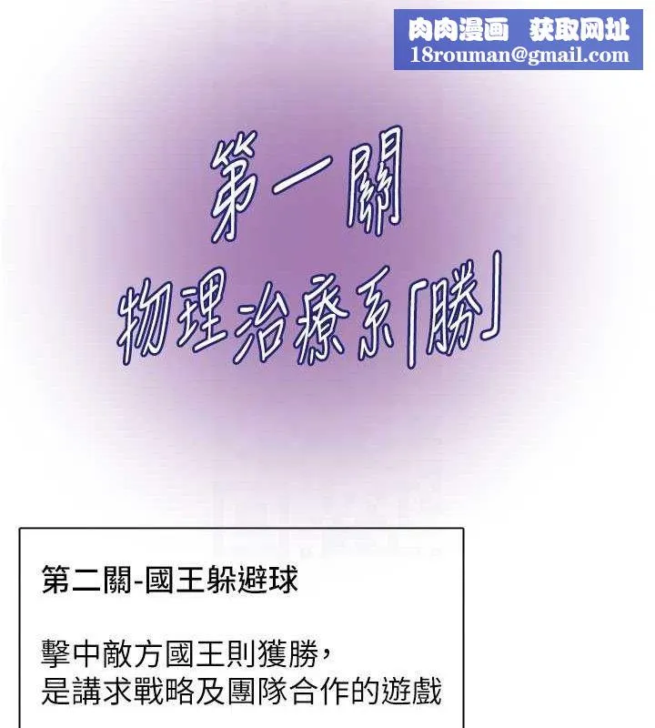 下一顫，性福第33話-男女一起去玩會發生的事