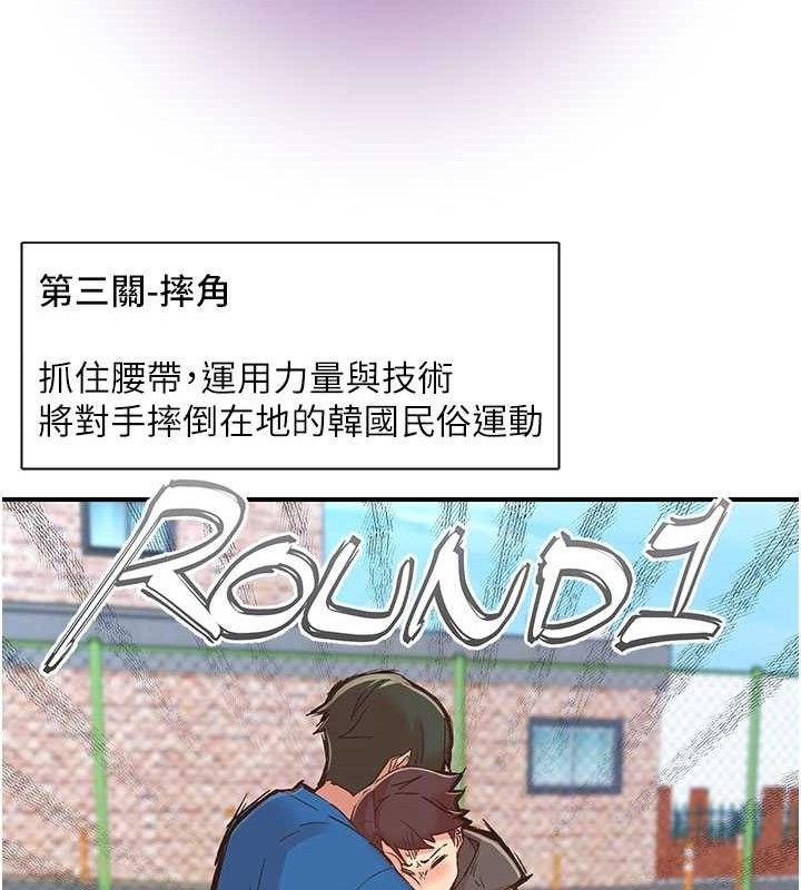 下一颤，性福第33話-男女一起去玩會發生的事