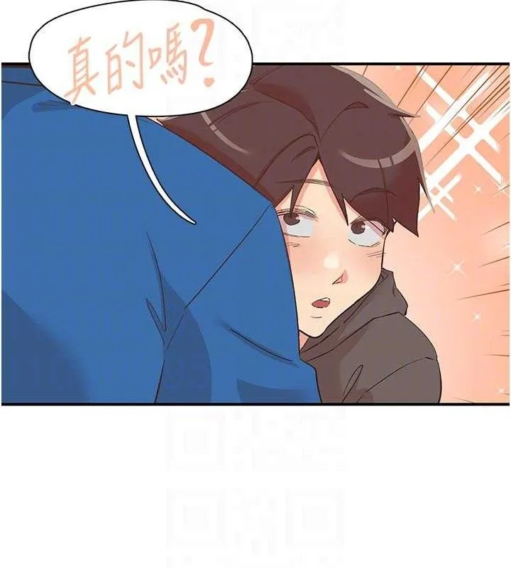 下一顫，性福第33話-男女一起去玩會發生的事