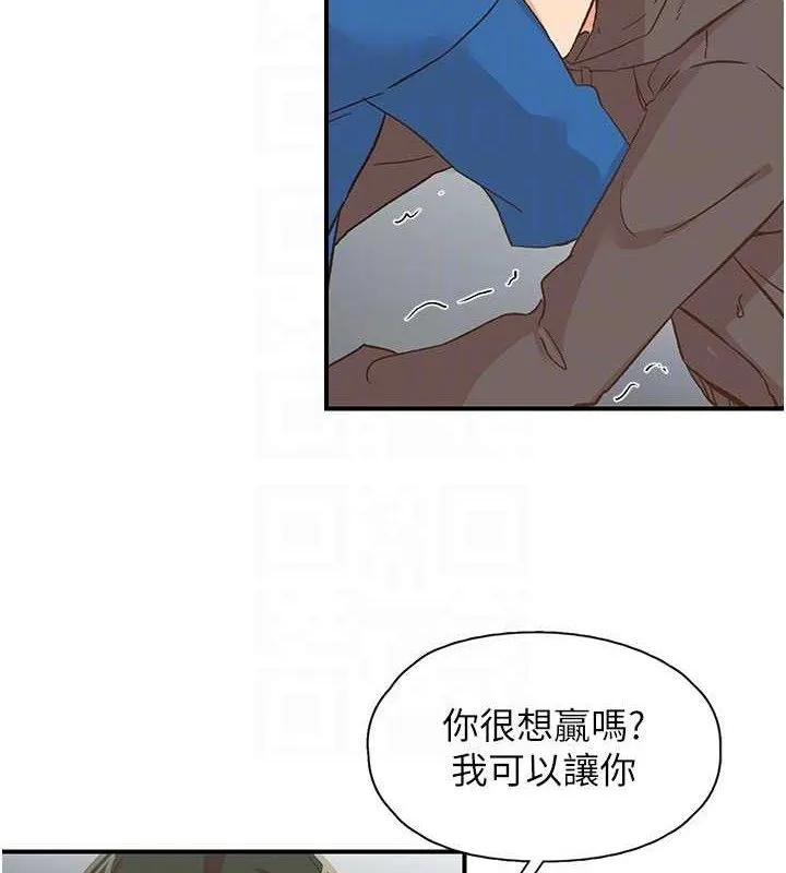 下一颤，性福-第33話-男女一起去玩會發生的事 - 图片 85