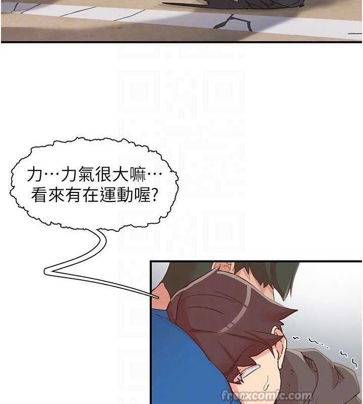 下一颤，性福第33話-男女一起去玩會發生的事