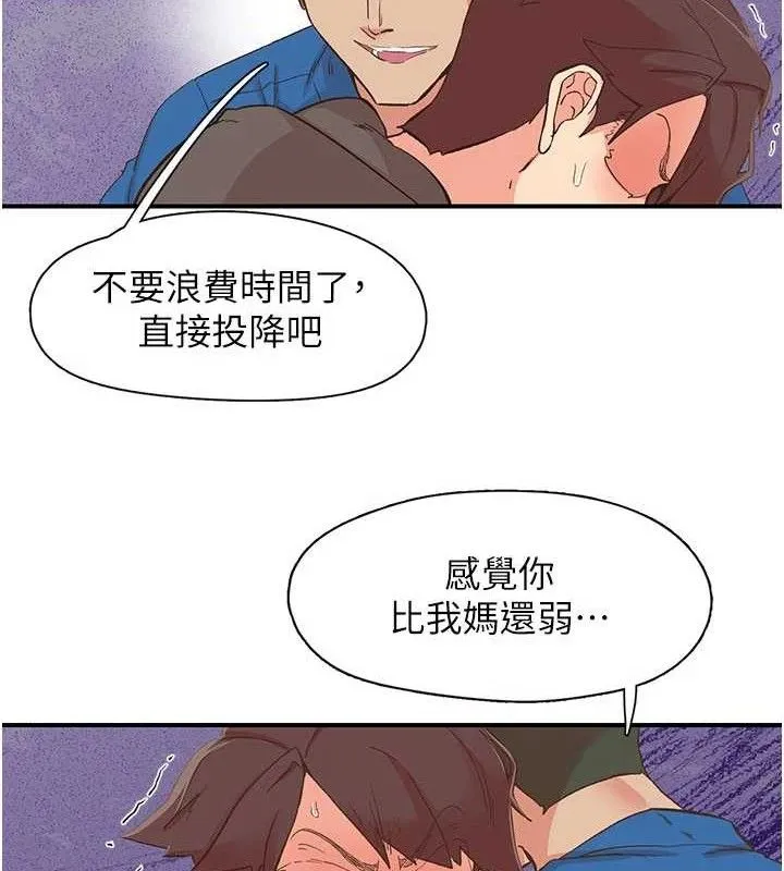 下一顫，性福第33話-男女一起去玩會發生的事