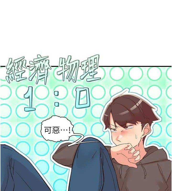 下一颤，性福第33話-男女一起去玩會發生的事