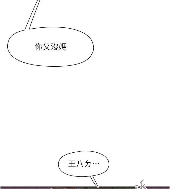 下一颤，性福-第33話-男女一起去玩會發生的事 - 图片 101