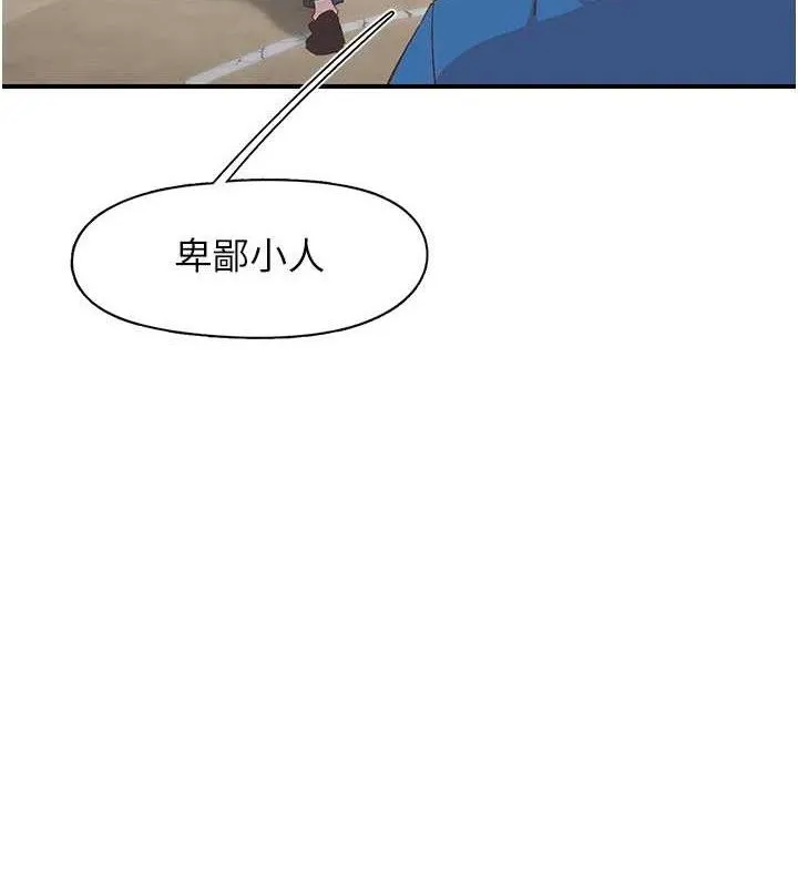 下一颤，性福-第33話-男女一起去玩會發生的事 - 图片 106