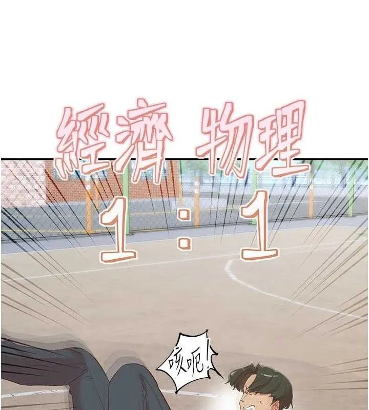 下一颤，性福-第33話-男女一起去玩會發生的事 - 图片 103