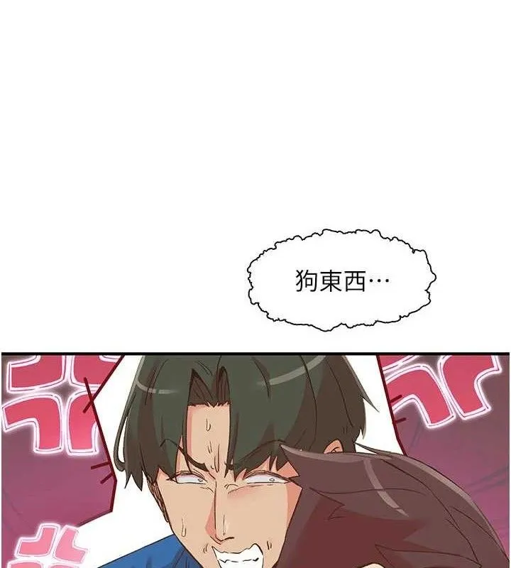 下一颤，性福-第33話-男女一起去玩會發生的事 - 图片 109
