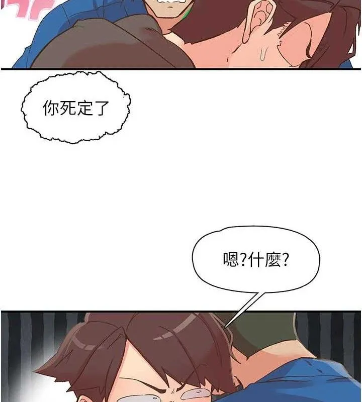 下一颤，性福-第33話-男女一起去玩會發生的事 - 图片 110