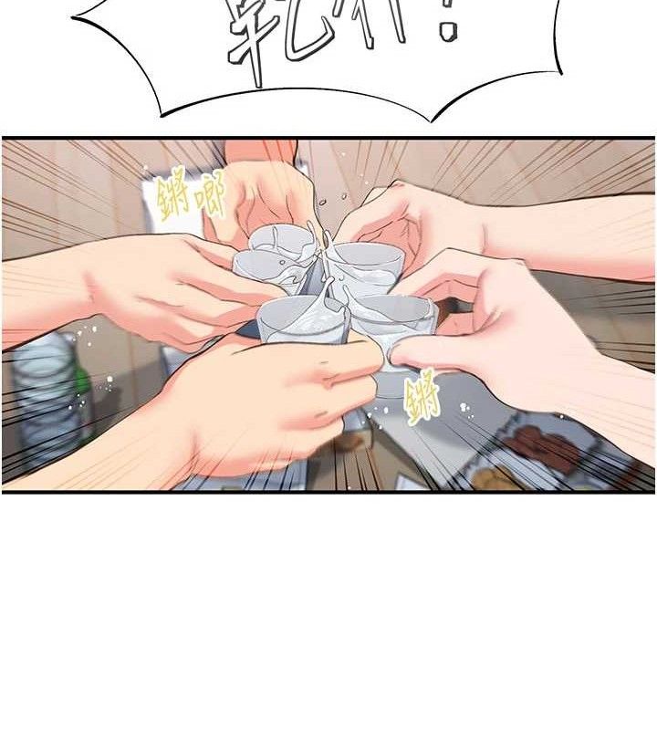 下一颤，性福第33話-男女一起去玩會發生的事