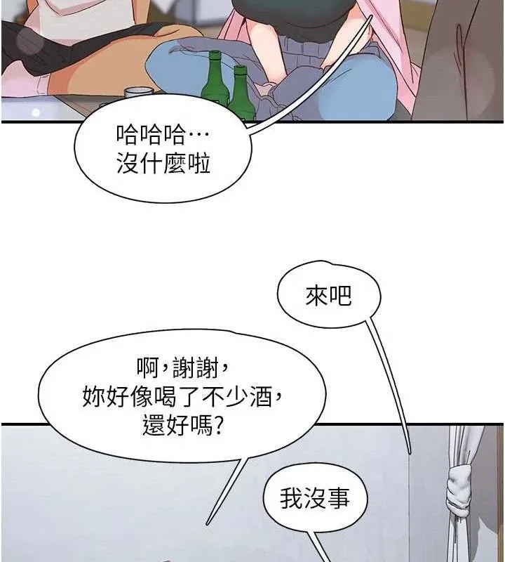 下一顫，性福第33話-男女一起去玩會發生的事