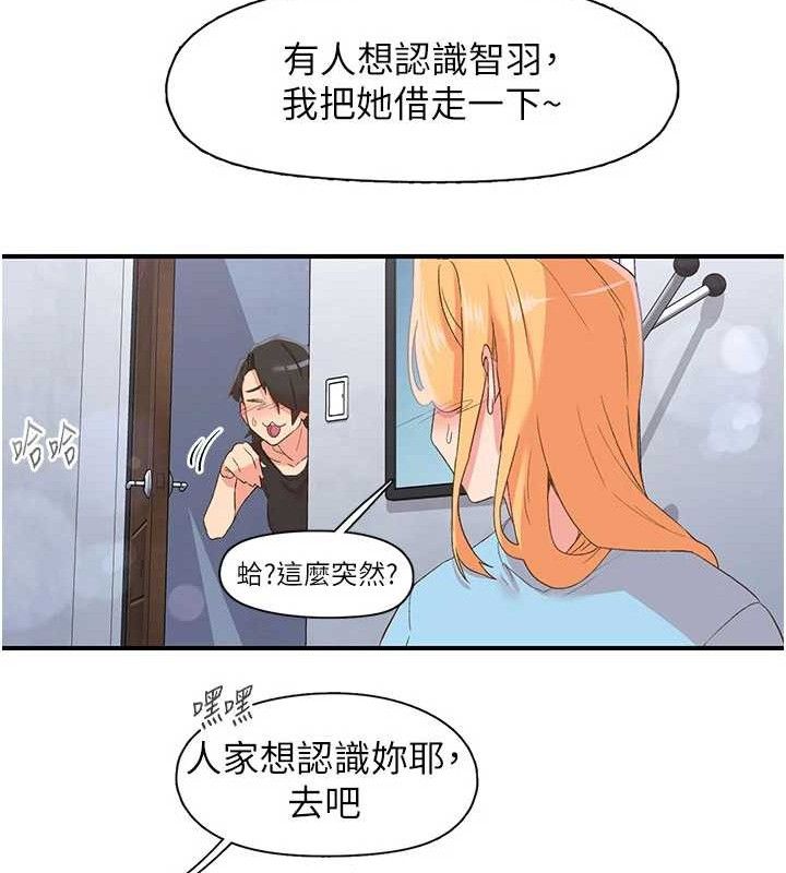 下一颤，性福第33話-男女一起去玩會發生的事