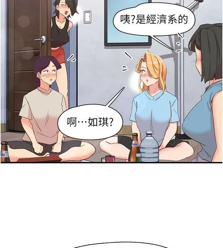 下一颤，性福-第33話-男女一起去玩會發生的事 - 图片 124