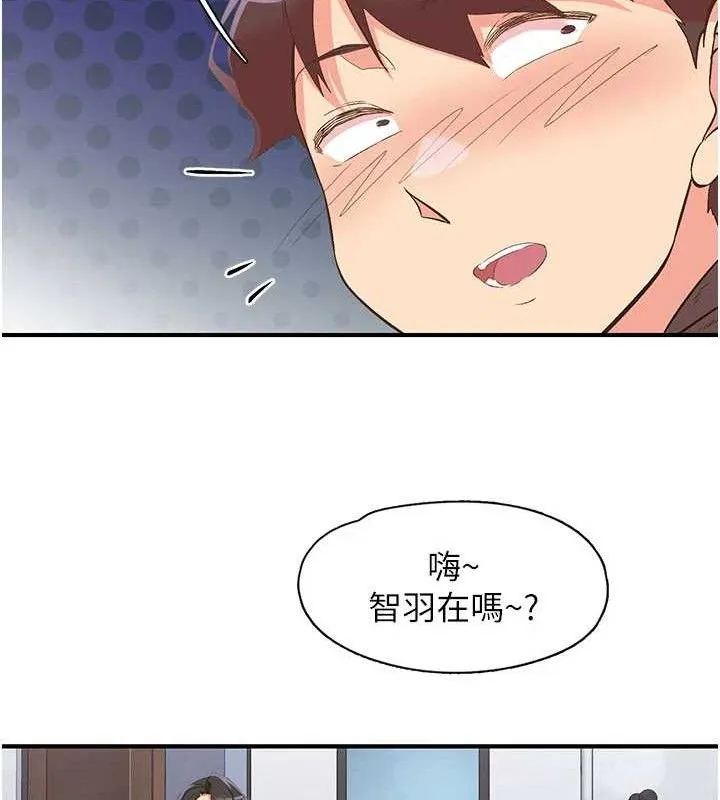 下一顫，性福第33話-男女一起去玩會發生的事