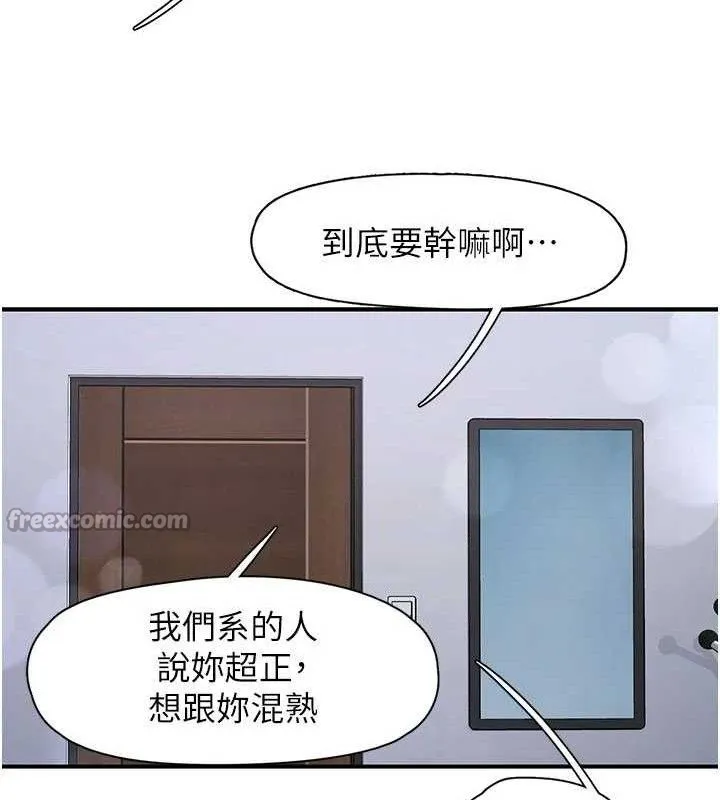 下一颤，性福-第33話-男女一起去玩會發生的事 - 图片 126